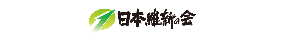 日本維新の会